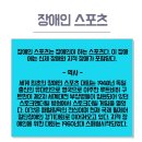 하랑스포츠