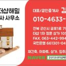 디오션이편한공인중개사사무소 이미지