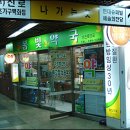 봄빛약국 이미지