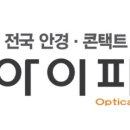 홈플러스 안경 아이피아 운정점 네이버블로그