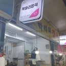 학하리잡곡