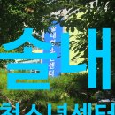 영동군_청소년수련관_노래연습실 | 덕진구 송천동 청소년들의 아지트, 솔내청소년센터 - 청소년놀이터, 초중고등학생의 놀이터, 노래방 후기