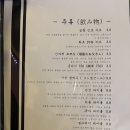 방배천로4길 23 (17) | 합성동 이자카야 숙성회 찐맛집 만선 솔직후기