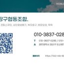 선한보장구 협동조합