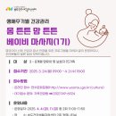 송도건강생활지원센터 이미지