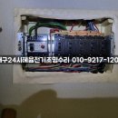 대구전기출장 이미지