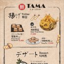 이자카야타마
