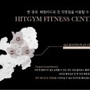 히트휘트니스 이미지