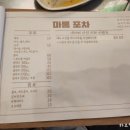 마롱포차 네이버블로그