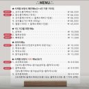 여주-0096 | 산촌누룽지백숙/ 단체모임장소 좋은식당/ 매콤찜닭먹은후기 /들깨수제비 / 골프장맛집 /여주가볼만한식당