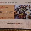 바다호호복국