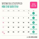 밝은마음 정신건강의학과의원 이미지