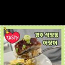 어장어 이미지