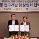 (주)원익머트리얼즈 - 17987 | (주)원익머트리얼즈
