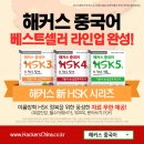 중국어HSK자격증(3급) 이미지