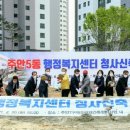 주안5동행정복지센터 이미지