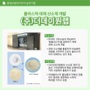 (주)더데이원랩 네이버블로그