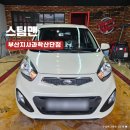 스팀맨부산지사과학
