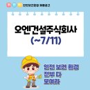 주식회사 오엔 이미지