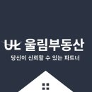 울림공인중개사사무소 이미지