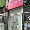 네일바이언