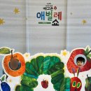 참아동어린이집 | 23개월 아기랑 아동 연극 “아주아주 배고픈 애벌레 쇼” 한국어 후기 1열 뷰, 꿀팁