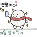 나를 위한 사주&타로