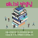스터디매니저학원 네이버블로그