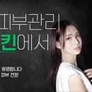 린앤스킨 네이버블로그
