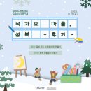 성북마을 | 2024 성북역사문화센터 겨울맞이 프로그램 &lt;작가의 마을, 성북&gt; 진행 후기