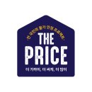 더프라이스