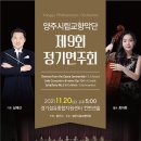 시립교향악단 정기연주회 이미지