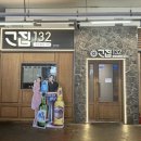 안양 범계/두툼한 고기를 육즙 가득 맛있게 구워주는 범계고기집 고집132