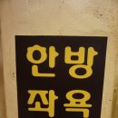 황금스파 이미지