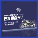 평택이륜 이미지