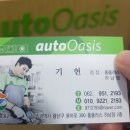 현이자동차정비 이미지