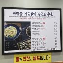 거제도 고현 맛집 배말칼국수 톳김밥 본점 (포장 후기)