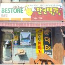 베스토아 티스토리