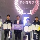 2023 경기도 축구인의 밤 성료…우수 장학생·지도자 시상 이미지