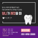 당감미치과 이미지