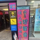 인천지방경찰청 제1기동대 | [대구 동성로] 대구 방탈출 카페, 동성로 놀곳, 대구방탈출추천 이스케이퍼스 끝까지 간다 후기