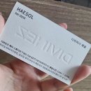부산센텀미용실 젤리펌 후기 수영구재송동헤어샵 디바인즈 헤어스튜디오