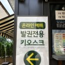 대구 네이처파크 입장권 할인팁 &amp; 모르면 손해 아기 반응까지 솔직 후기