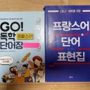 피데스학원 - 고양시 덕양구 충장로 118-23 | DELF B1 독학 도전기!
