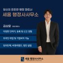세움기술경영 행정사사무소 | 마스등록 대행은 행정사가 합니다