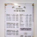 아크로에스테틱&스파