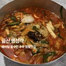 금산 | 금산 짬뽕맛집 '명성각' 내돈내산 후기｜웨이팅 필수인 매운 짬뽕 맛집
