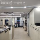 미용실이룸 이미지