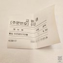 동경규동굽은다리역점
