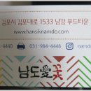 (주)남도애꽃